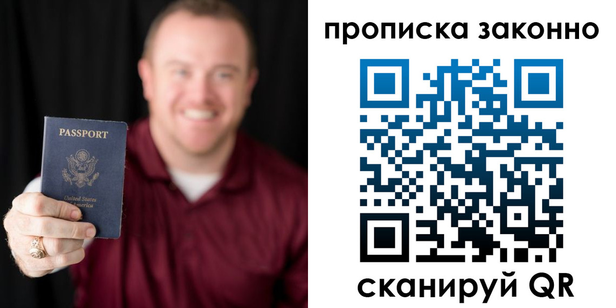 временная регистрация надежно в Бавлах