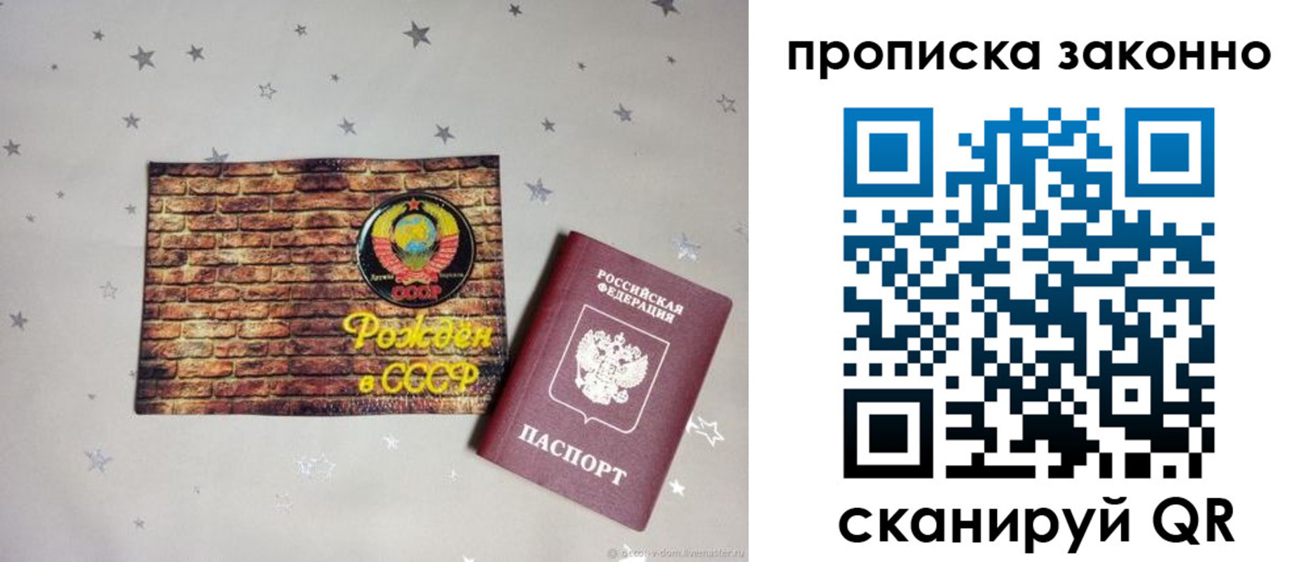 прописка в квартире в Бавлах